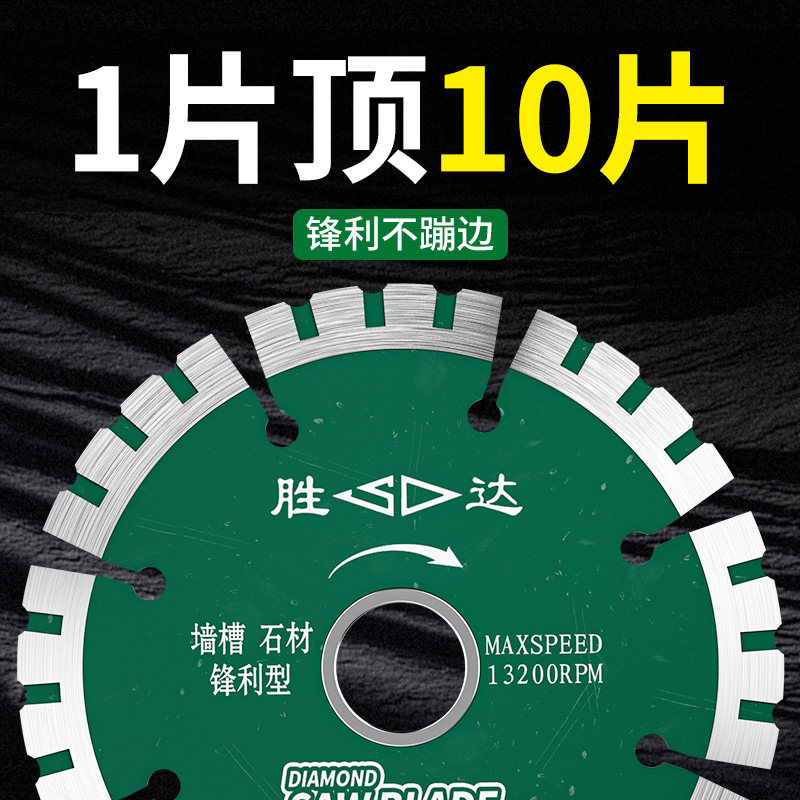 瓷砖切割片打磨锯片金刚石水泥混凝土磨片开槽专用云石大理石干切