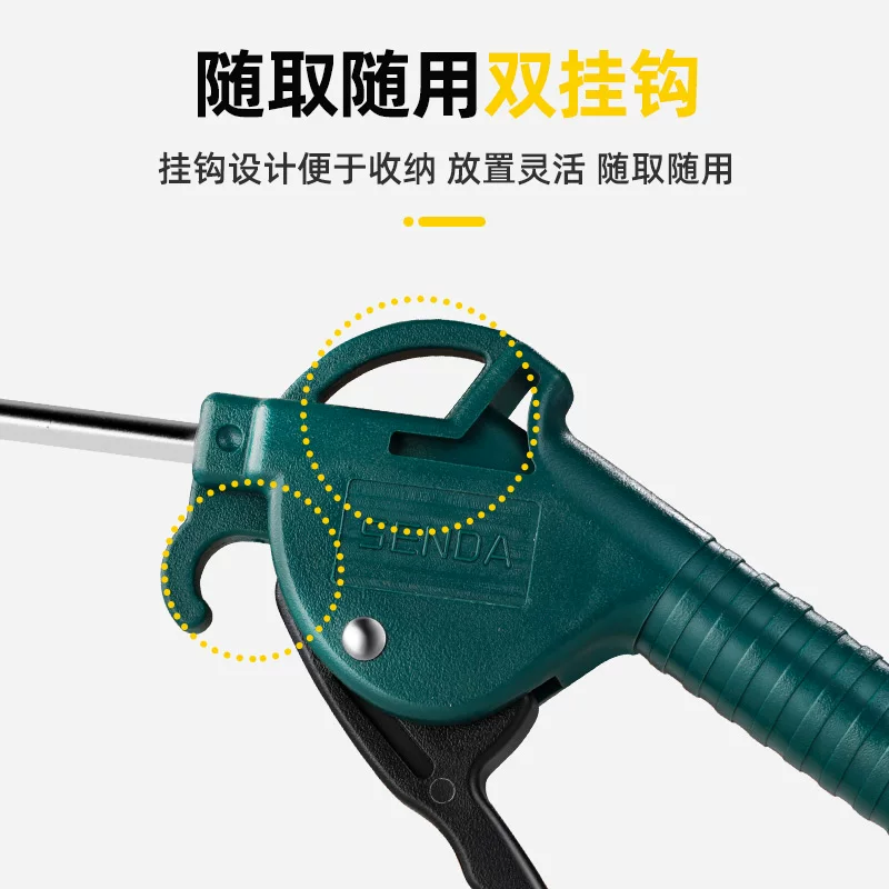 Shengda High -pressure Dust Dust Dust Dust Dust Verm Verkin Van Glimped ash, blowing gun, extended leak -proof pneumatic tool