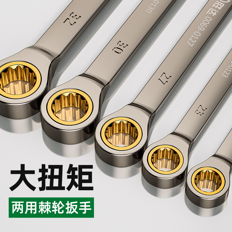 胜达棘轮快速扳手两用开口梅花敲击轮胎多功能扳手工具套装大全多