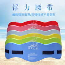 Beginner swimming belt adult-specific auxiliary equipment foam floating waist buoyant floating back floating belt water sleeves