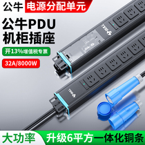 Bull Pdu Enclosure Socket Inserts 8 bits 32A Industrial wiring boards High power 8000W Aviation Industrial Plug