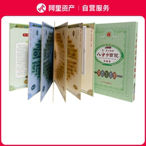 The eight-cent coin hundred crown contains the second set of RMB 10 coins 5 cents 30 coins 2 cents 60 coins and 1 cent.