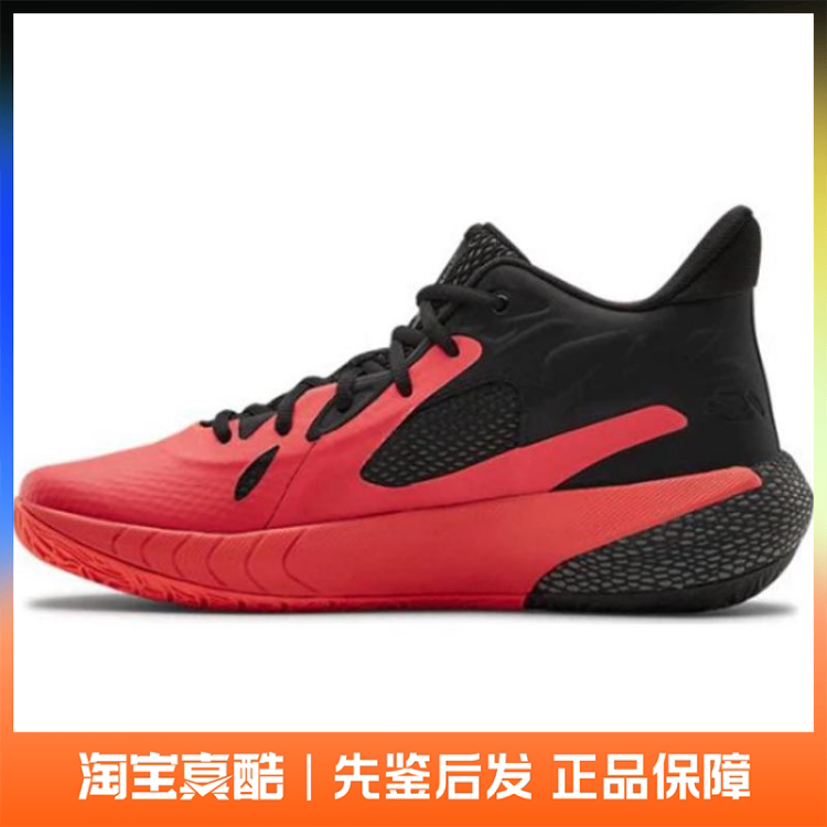 Under Armour Hovr Havoc 3 Basketball Shoes Men's and Women's Sports Shoes 3023088-601 Under Armour Hovr Havoc 3 Basketball Shoes Men's and Women's Sports Shoes 3023088-601