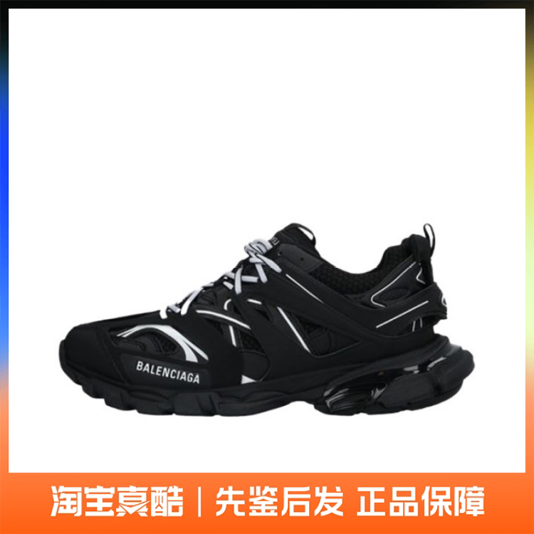 Balenciaga/Paris Saint-Germain 22Ss Reflective Shoelaces White Stripe Black Track Dad Shoes Balenciaga/Paris Saint-Germain 22Ss Reflective Shoelaces White Stripe Black Track Dad Shoes
