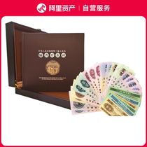 The third RMB set of 26 pieces luxury password box