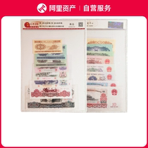 The second set the third set of RMB combination set package rating 8 pieces