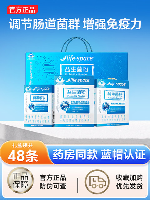 Tomson Lifespace Lifespace Probiotic Powder Adults and Children's Gastrointestinal Active Bacteria Genuine Official