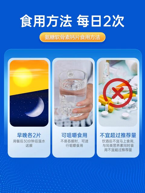 Tomson By-Health Glucosamine Chondroitin Calcium Tablets for middle-aged and elderly people to protect joint pain, Glucosamine Glucose Official Genito Gift Box