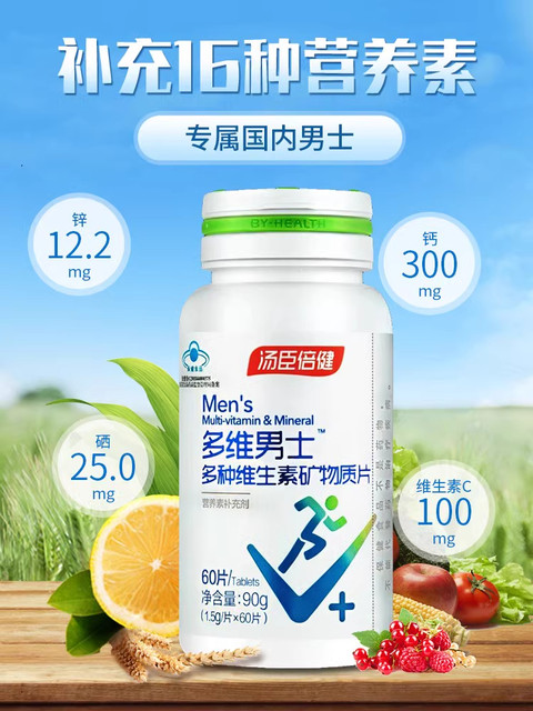 Tomson By-Health Men's Multivitamin Calcium Tablets Zinc Selenium Tablets Multi-B Group Women's Multidimensional Official Authentic