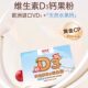 SINE Xinyi Vitamin D3 Calcium Baby Children and Teenagers Natural Fruit Calcium D3 Fruity Powder Official Authentic