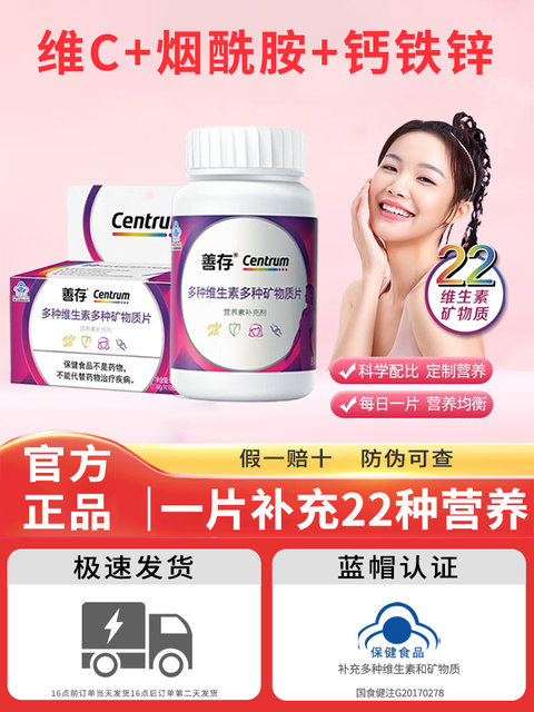 Sencun Little Purple Bottle Women's Multivitamin Complex Tablets 80 tablets VA containing calcium nicotinamide vc22 kinds of nutritional B family