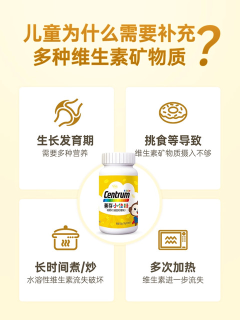 Shancun Xiaojiawei children's multivitamin complex tablets student B family chewable tablets vitamin cva official genuine