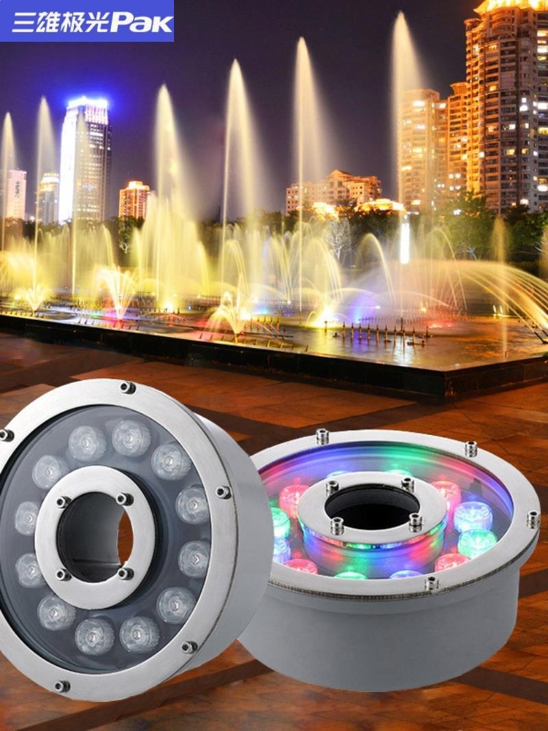 Three majestic polar light official network Seven colored led fountain light 24V Low pressure underwater fish pool light Water view lamp Waterproof Spotlight Flood-Taobao