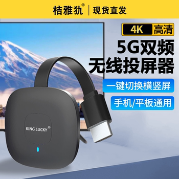 Suitable for Xiaomi Screen Projector Mobile Phone Connected to Tv Projector Wireless Same-Screen Device Old Computer Universal Adapter Artifact Wireless HDMI Screen Projector Wireless Same-Screen Device Suitable for Apple Android Ip