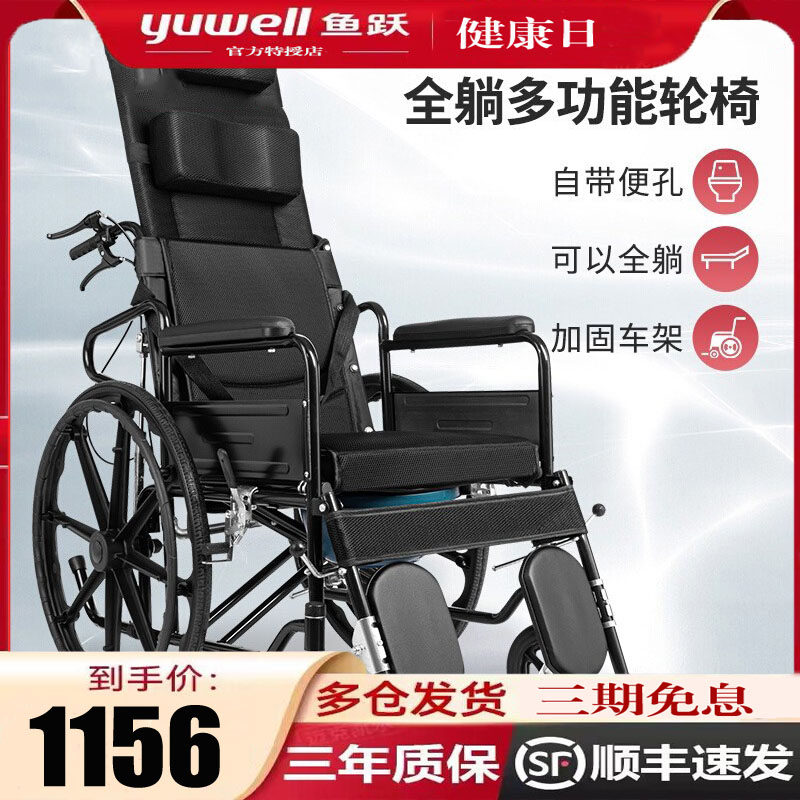 Fish Leap High backrest can fully lie in stroke hemiplegia Wheelchair Bed Dual-use Nursing Bed Booster Elderly Multifunction Car Plus-Taobao