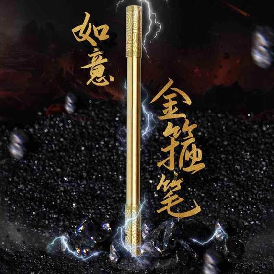 转笔者如意金箍签字笔斗战胜佛定海神针中性笔国风潮流书写简约