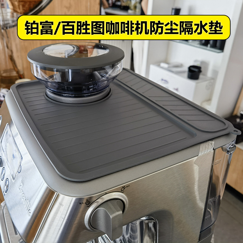 Platinum 870/880/878 Coffee Machine Anti-Slip Dustproof Insulation Pad Accessories Handle Cloth Powder Tamper Storage Pad