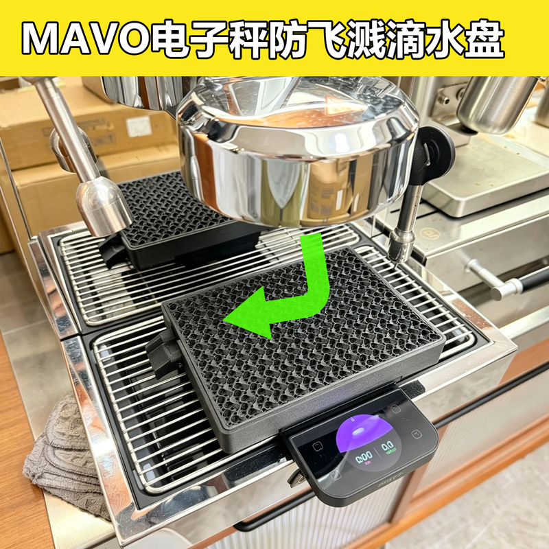 Mavo Coffee Electronic Scale with Splash-Proof Drip Tray, Light Curve Intelligent Italian-Style Hand-Brew Scale, Brewing Head Waste Water Drainage Sink