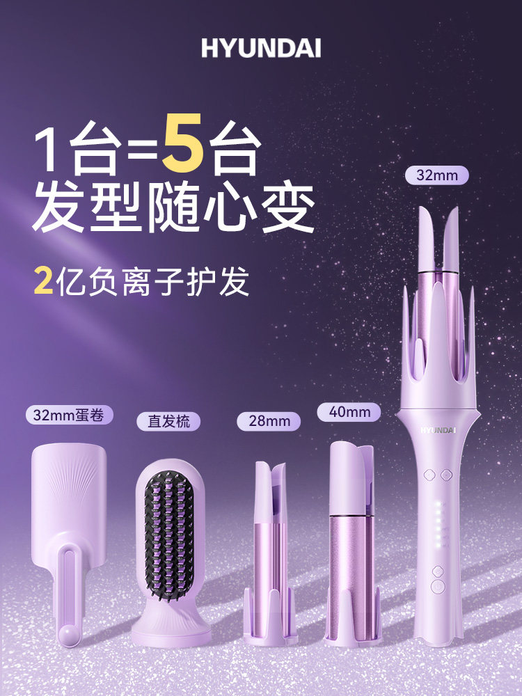 Fully Automatic Curling Iron, Long-Lasting Styling, Large Wave Straightening Comb, 40+ Three-In-One Egg Roll Hair, 32mm Large Curls