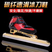 Luoshen Avenue Speed Skating Displacement Skate Shoes Avenue Skate Shoes Speed Skating Skate Shoes Full Carbon Fiber Avenue Skate Blades