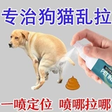 Германия, специализирующаяся на собаках с фиксированной кишечкой дефекации артефактов собак, агент туалета, агент мочи, собаки и тренировки для мочи собак не будут хаотичными