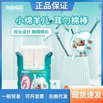 Japanese infants and children use cotton swabs to pick out ears and noses. Double-ended cleaning cotton swabs are individually packaged.