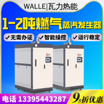 WALLI 2-ton gas steam boiler commercial half-ton natural gas steam generator large-scale fully automatic one-ton