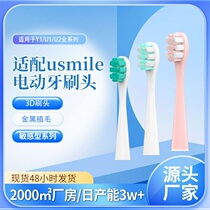 Huilang adapts to usmile electric toothbrush head universal Y1 U1 U2Q full series toothbrush metal bristles series