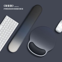 Gradient mouse pad wrist guard mouse pad wrist guard silicone wrist support girls anti-slip computer wrist pad mens batch