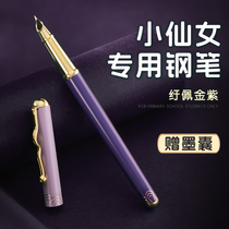 Hero pen student-specific primary school student third-grade ladies girls girls practice calligraphy can be wiped with ink sacs and can be replaced