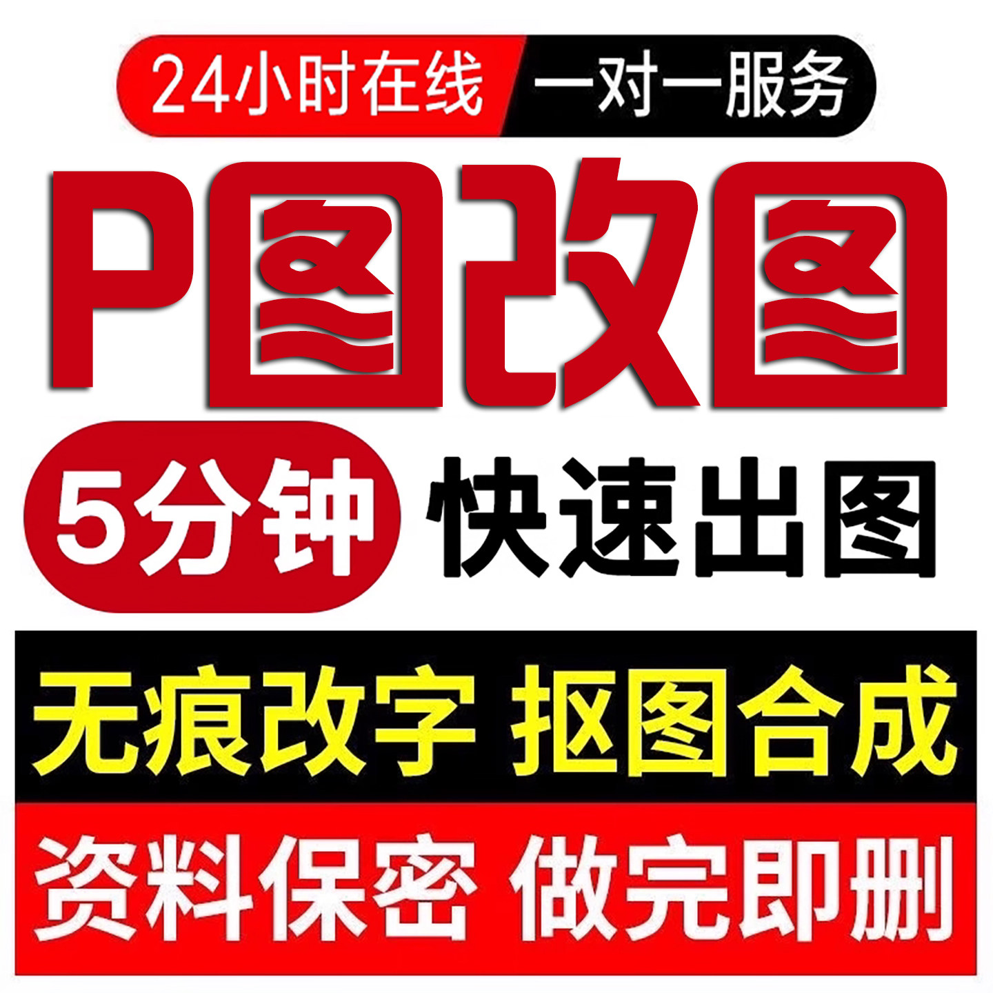 专业p图修图ps无痕修改数字PDF文件去水印p图片处理ps修图p图照片真能一键去水印？_小米手机_淘宝数码网