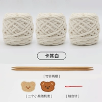 Пряжа цвета хаки, белая пряжа из 3 клубков + руководство + набор инструментов