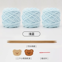 Голубая 3 клубка пряжи + руководство + набор инструментов