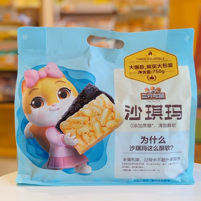 New Product Three Squirrels Shaqima 750g Large Package Classic Black Sesame Egg Flavor Healthy Pastry Snack