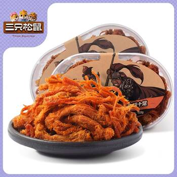 Three Squirrels Satay Meat Strips 150g Boxed Slightly Spicy Dried Meat Snacks Nuts Roasted Seeds and Dried Fruits to Satisfy Your Cravings