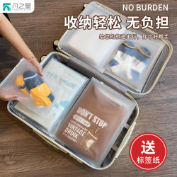 Travel Storage Bag, Clothes, Intimates, Socks Storage Bag, Suitcase Organizing Bag, Maternity Bag, Business Trip