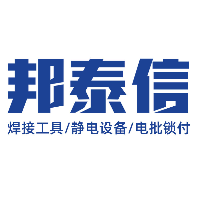 邦泰信五金工具的LOGO