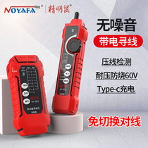 Smart mouse line finder network tester test line poe charged anti-interference line patrol network line finder NF-802