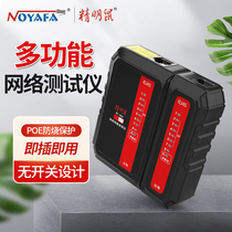 Smart Mouse NF-466 network line tester multi-functional POE on-line telephone line on-off short-circuit network cable detector