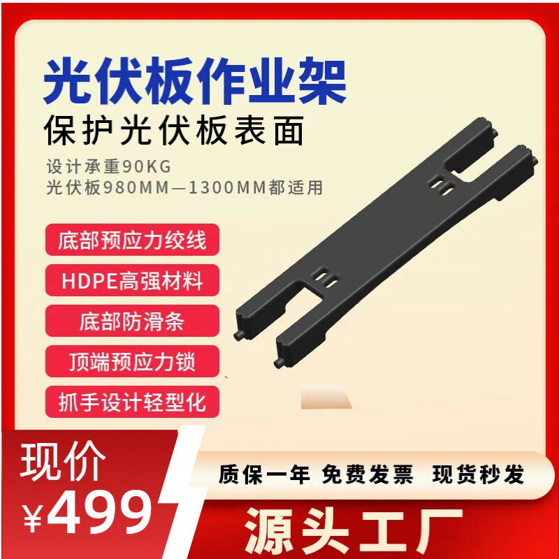 Solar Overhaul Light Volt Plate Operating Rack Surface Anti Stampede Anti-Cracking Tool Water Guide Clip Installation Auxiliary Operation-Taobao