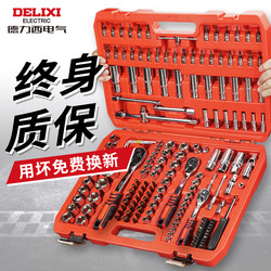Delixi Auto Repair Tool Set Socket Wrench Ratchet Car Repair Combination Tool Box Multifunctional Large Flying Wrench