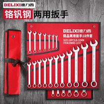 德力西两用扳手套装梅花开口梅开板子一套五金工具大全快速呆扳手