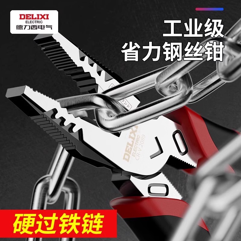 Delixiバイス電気技師専用ワイヤーカッター家庭用ペンチDaquan工業グレード斜め多機能ニードルノーズペンチ