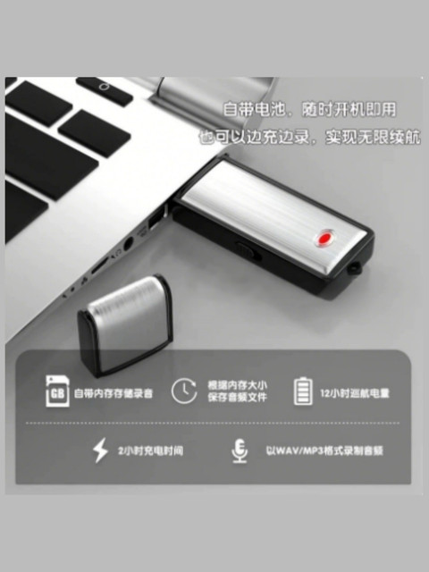 Business Portable Recording USB Flash Drive, High-Definition, Portable, Long Battery Life, Professional High-Definition