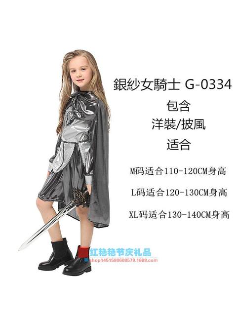 Halloween Cosplay Children's Armor Warrior Princess Dress Performance Costume G-0334 Pretty Silver Gauze Female Knight