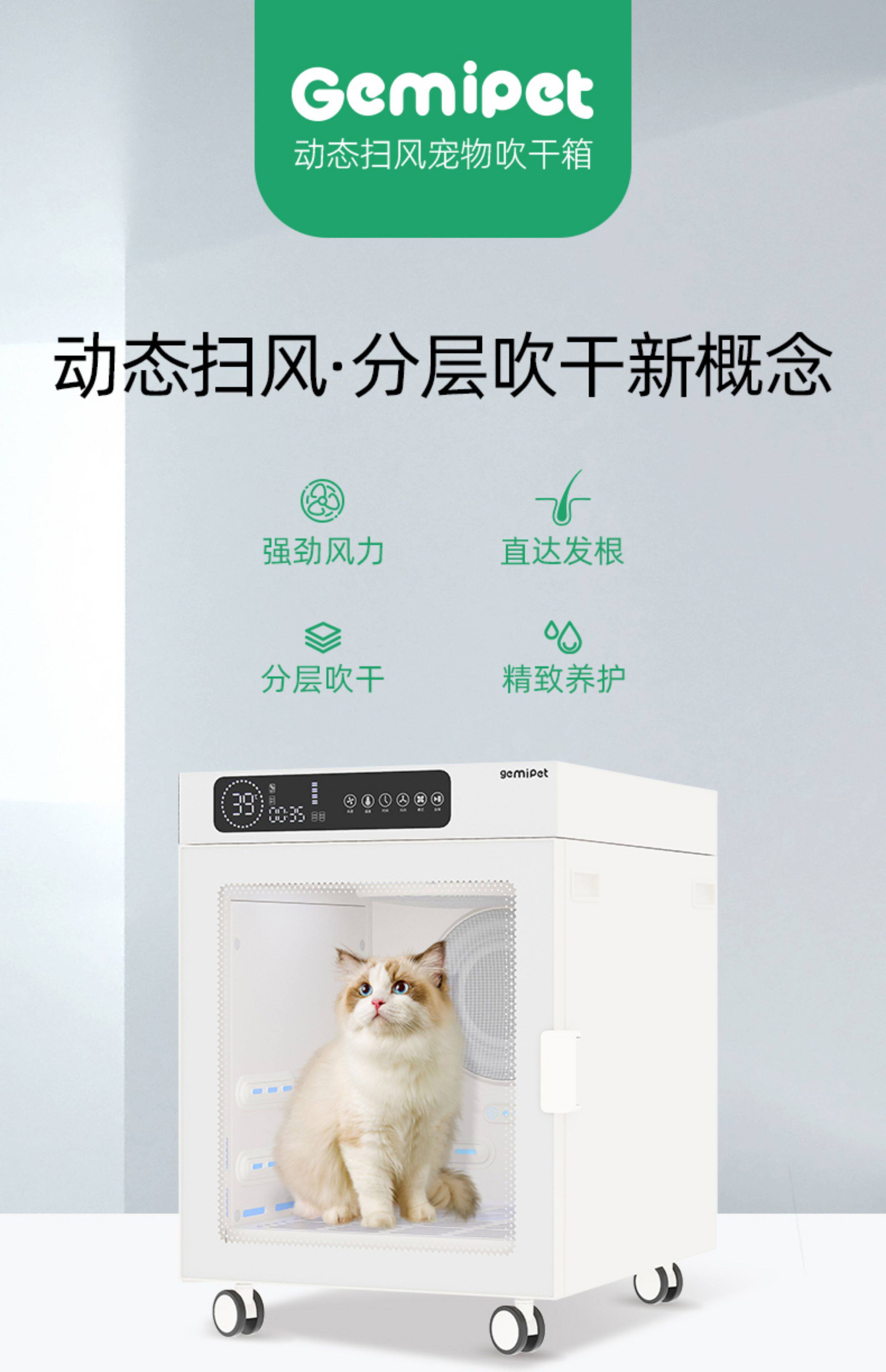 ПЭТ сушильный элемент 格米派特gemipet动态扫风宠物烘干箱小中大型猫犬洗澡商用烘干箱