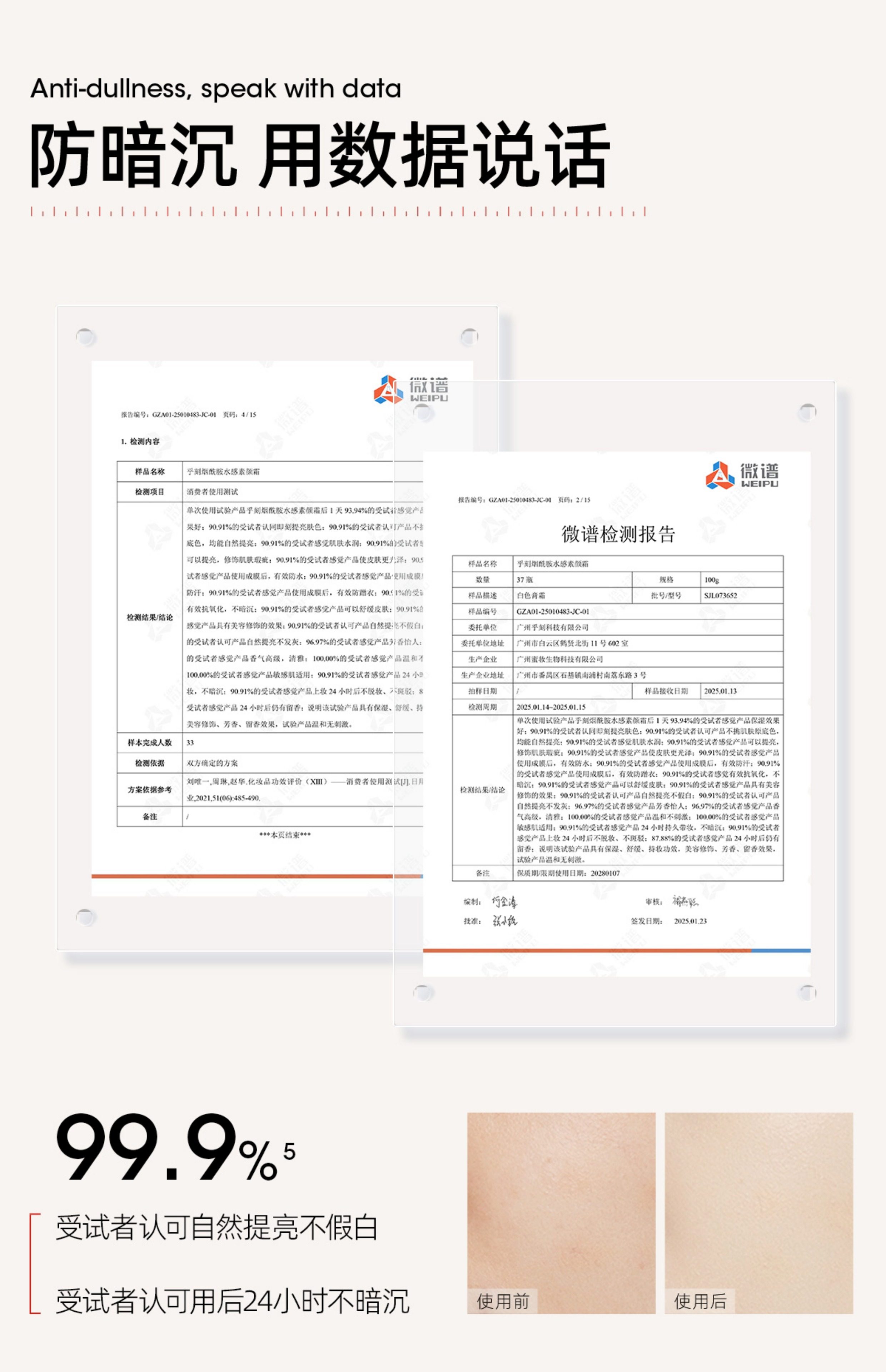 【中国直邮】 乎刻 素颜霜 (一支=素颜霜+身体乳+高光+亮肤精华)全身可用  一抹妈生冷白皮  100g*1支[黄圣依同款]