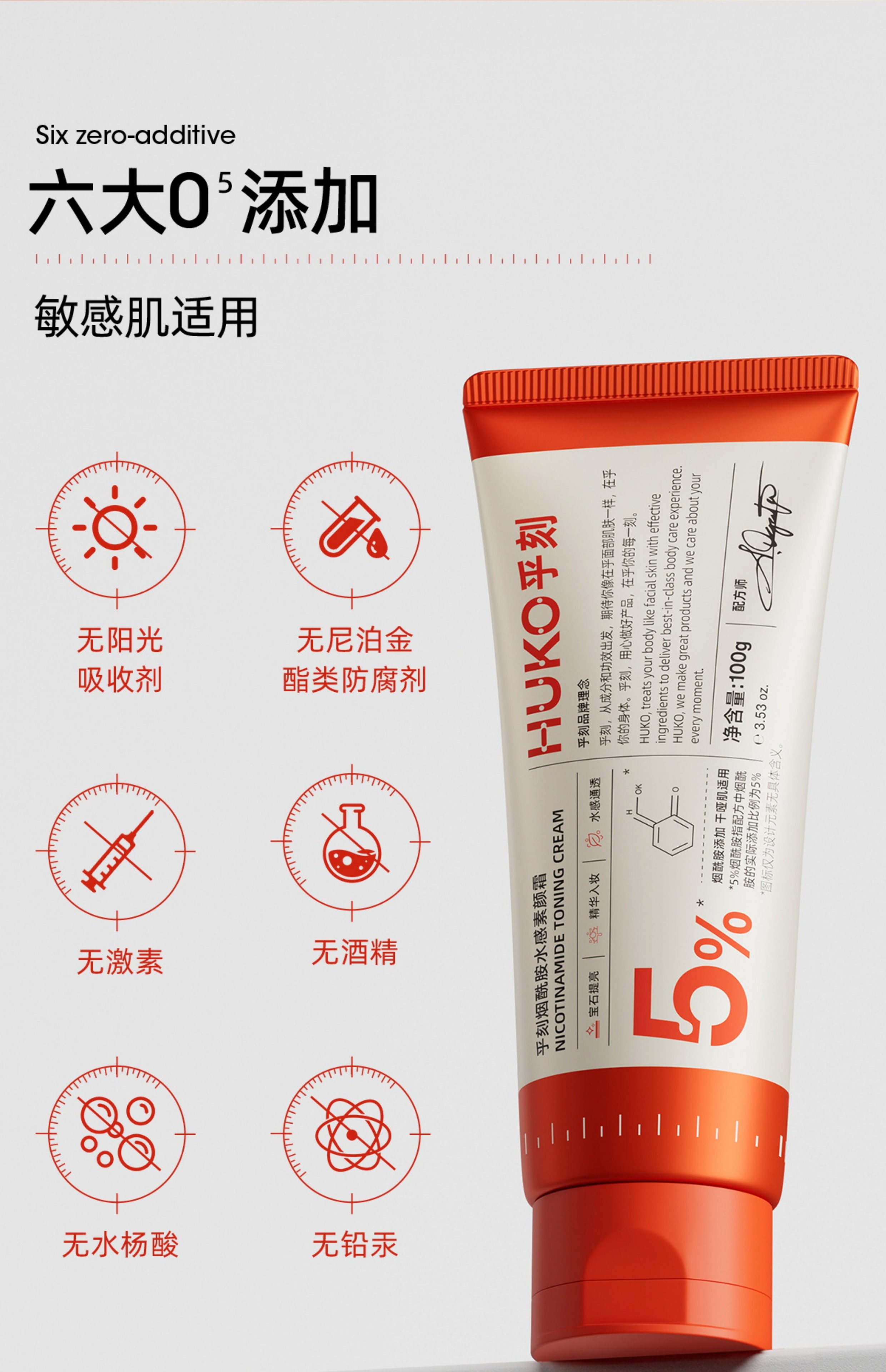 【中国直邮】 乎刻 素颜霜 (一支=素颜霜+身体乳+高光+亮肤精华)全身可用  一抹妈生冷白皮  100g*1支[黄圣依同款]