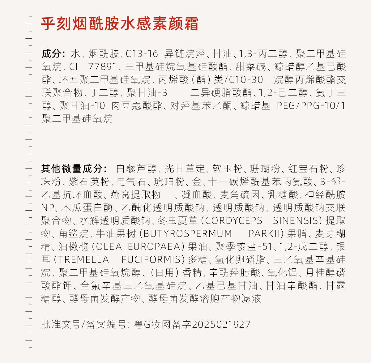 【中国直邮】 乎刻 素颜霜 (一支=素颜霜+身体乳+高光+亮肤精华)全身可用  一抹妈生冷白皮  100g*1支[黄圣依同款]
