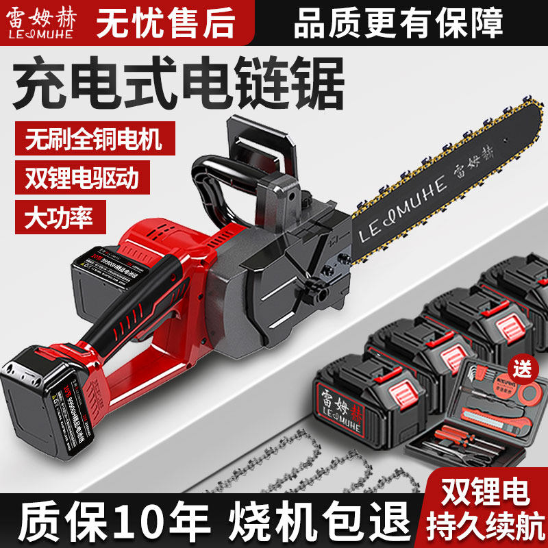 电锯大功率无刷充电式双锂电大容量家用小型手持柴户外伐木锯雷姆